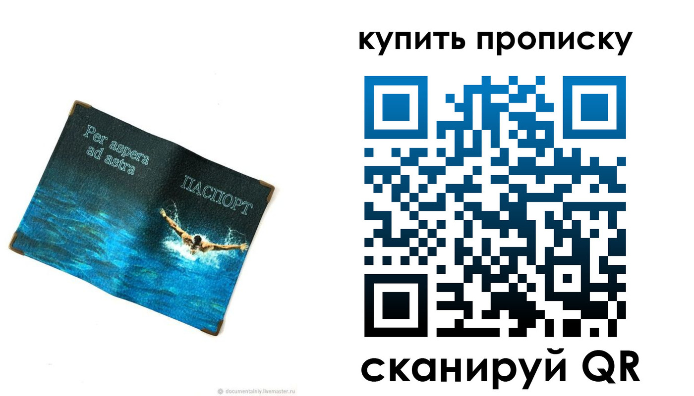 временная регистрация госуслуги в Черепаново