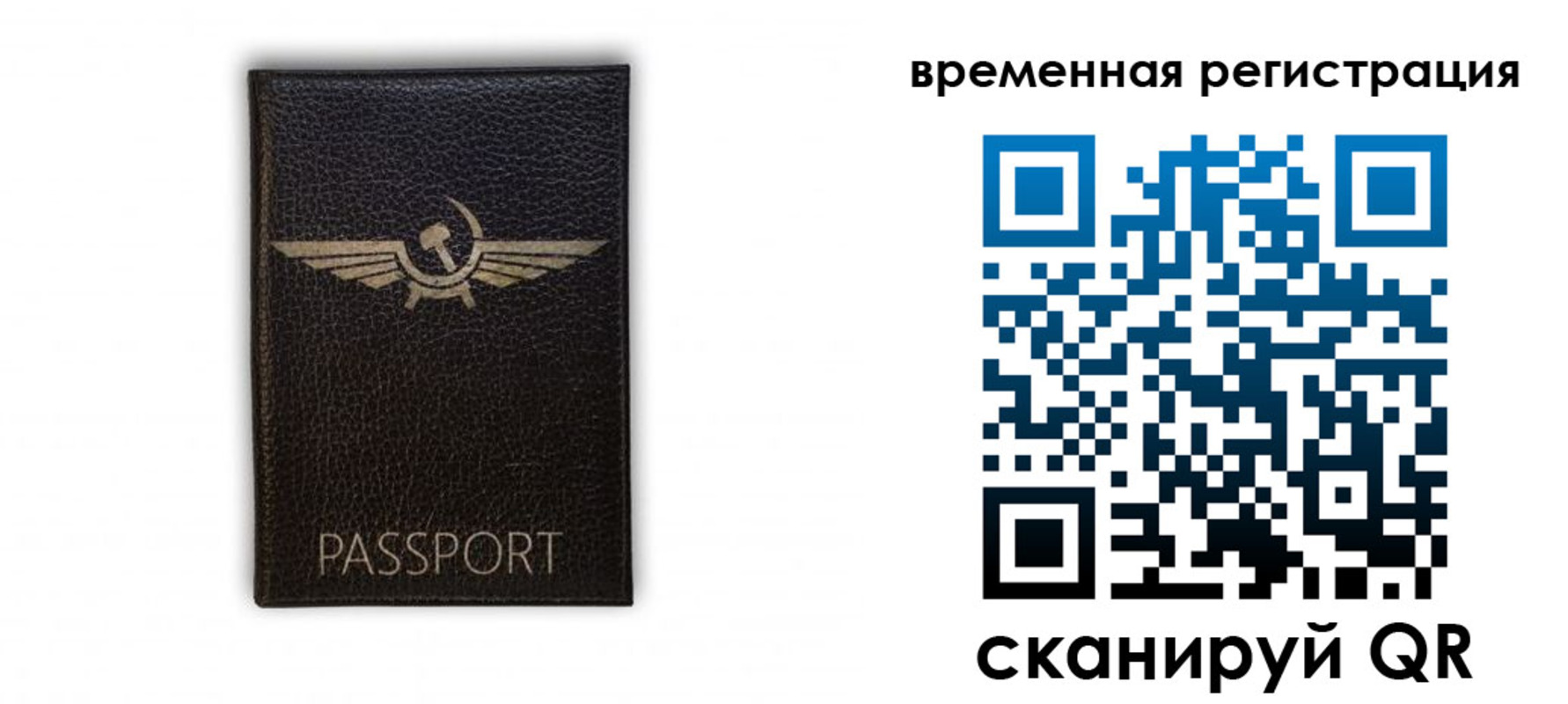 прописка законно в Черепаново