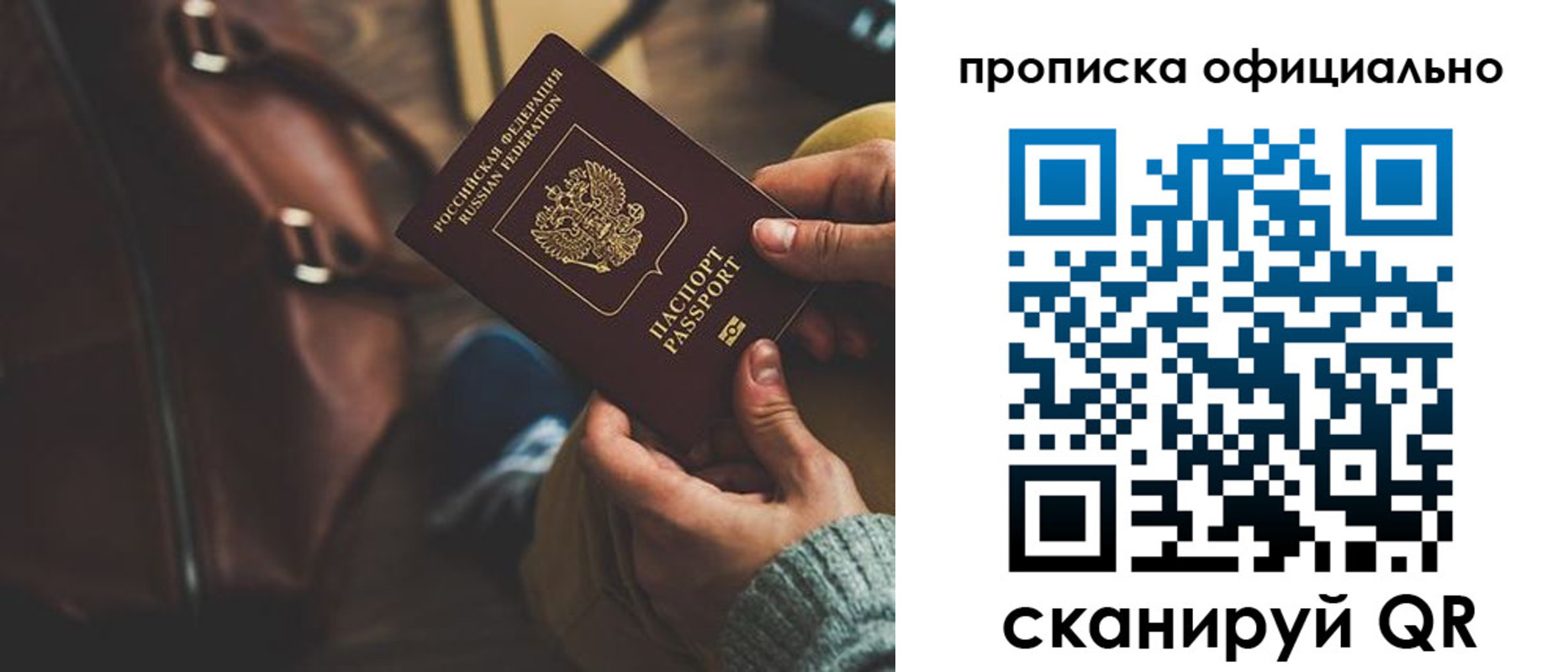 прописка ребенка в Черепаново
