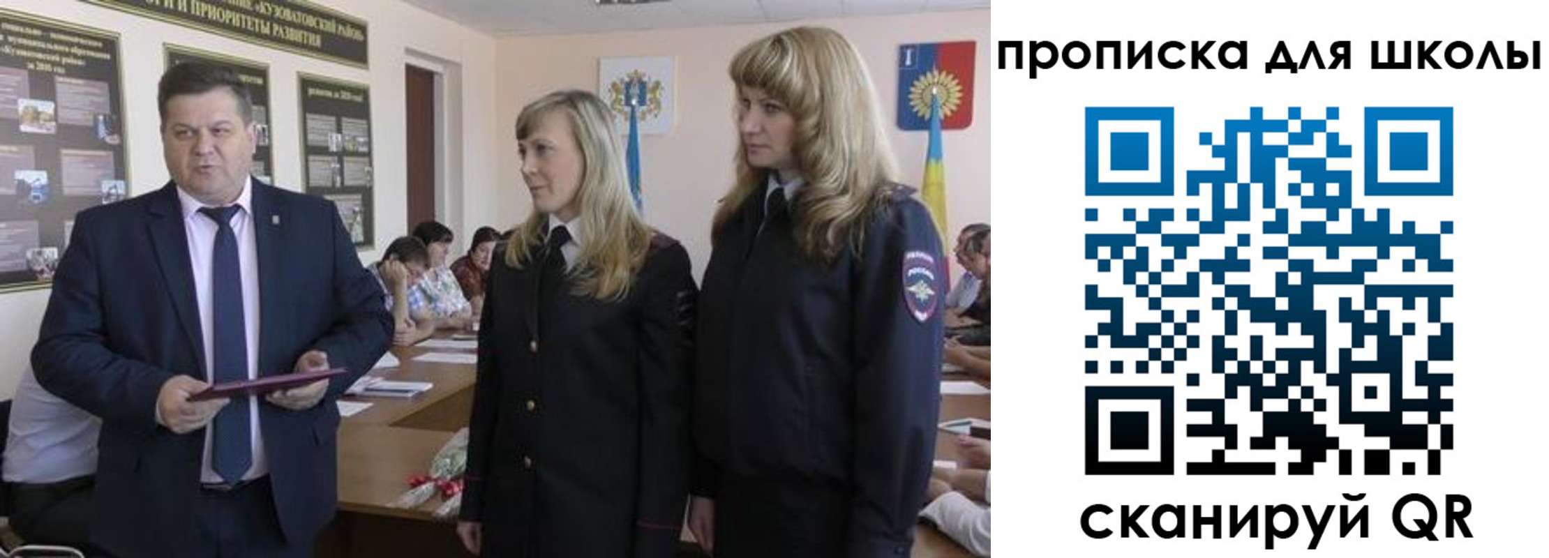 прописка в Черепаново