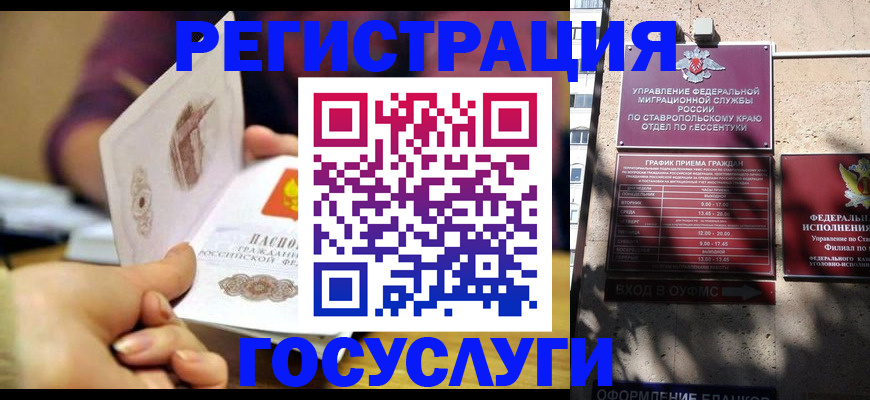 временная регистрация купить в Черепаново